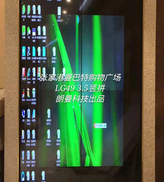 拼接屏-張家港曼巴特購物廣場(chǎng)LG493.5豎拼